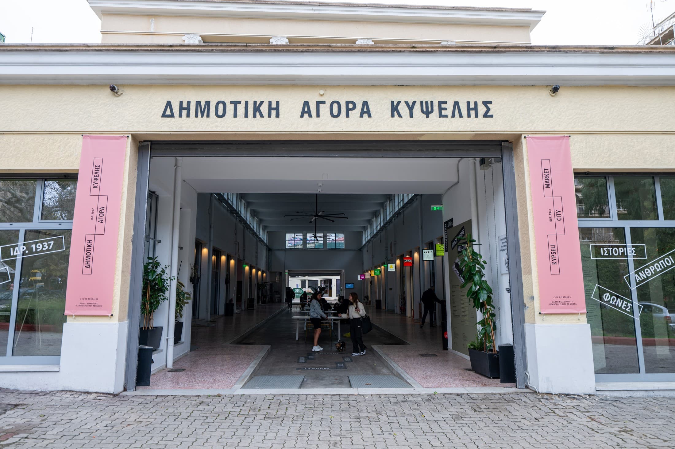 Κυψέλη & Παγκράτι