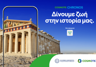 Flyer of COSMOTE CHRONOS APP